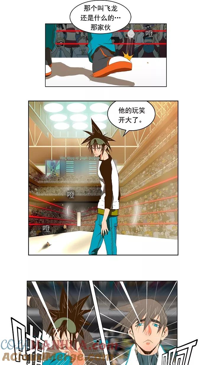 高校之神 - [第2部 全国联赛] 第67话 - 第19张图