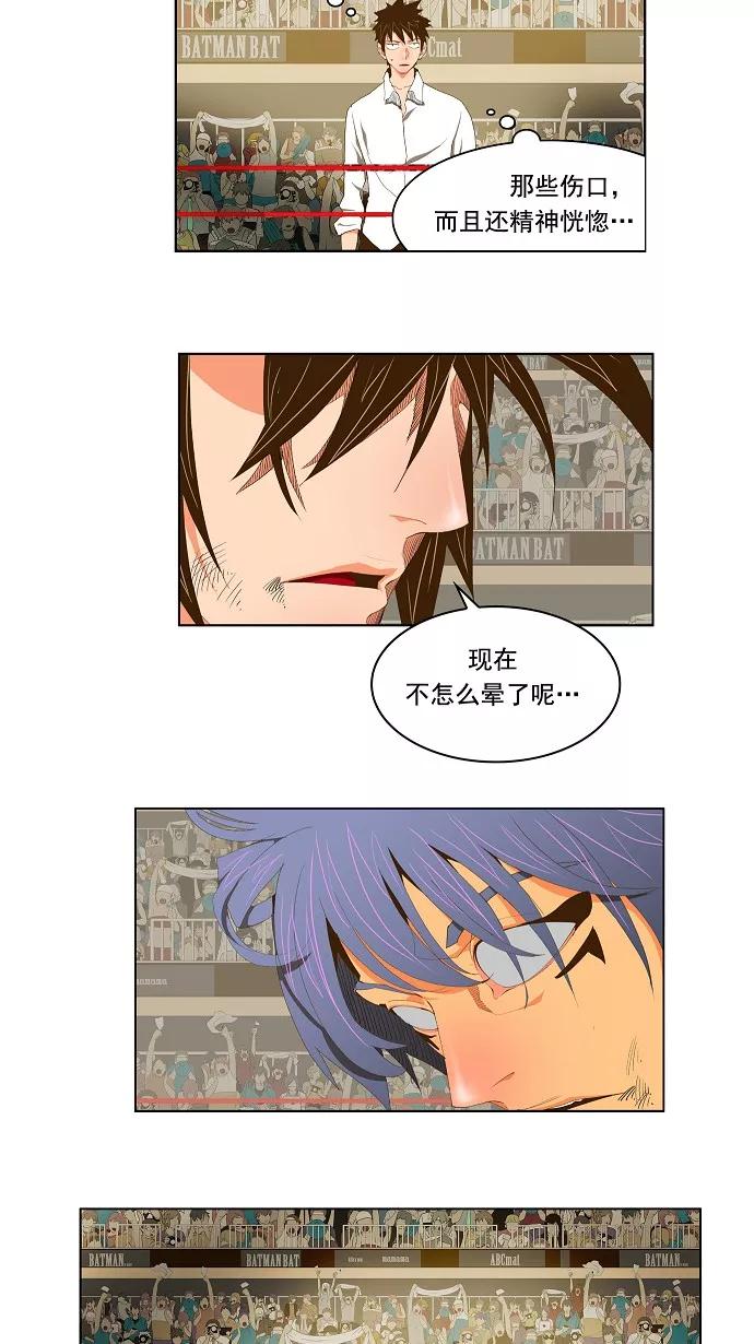 高校之神 - [第2部 全国联赛] 第67话 - 第4张图