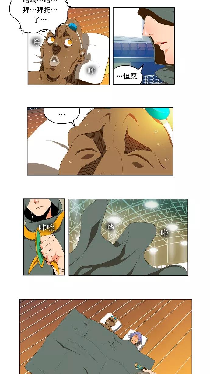 高校之神 - [第2部 全国联赛] 第67话 - 第14张图