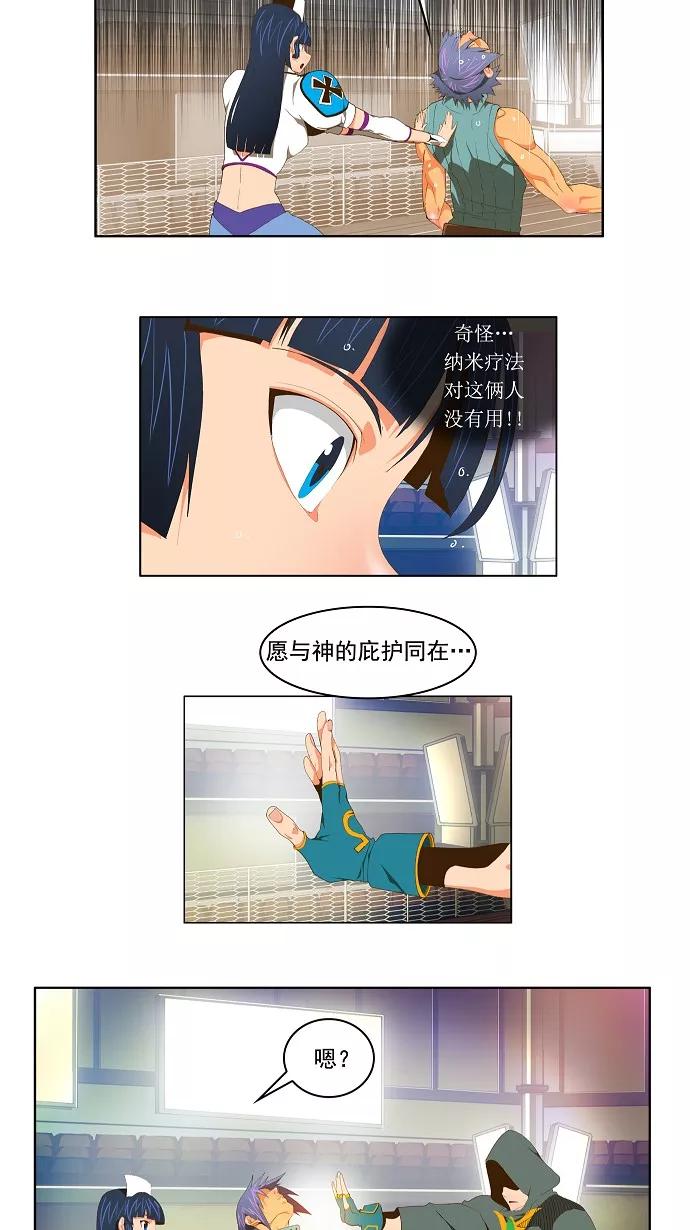 高校之神 - [第2部 全国联赛] 第67话 - 第12张图