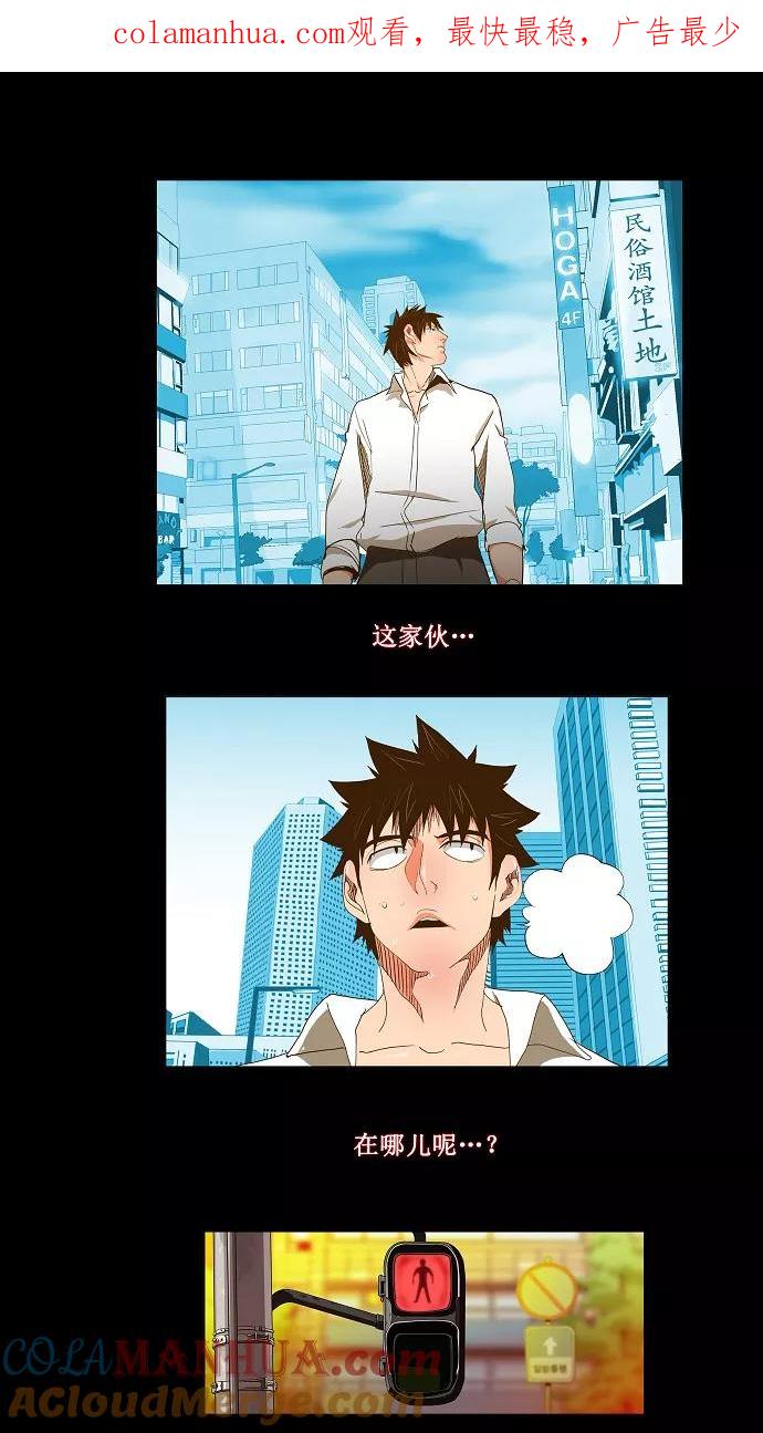 高校之神 - [第2部 全国联赛] 第67话 - 第1张图