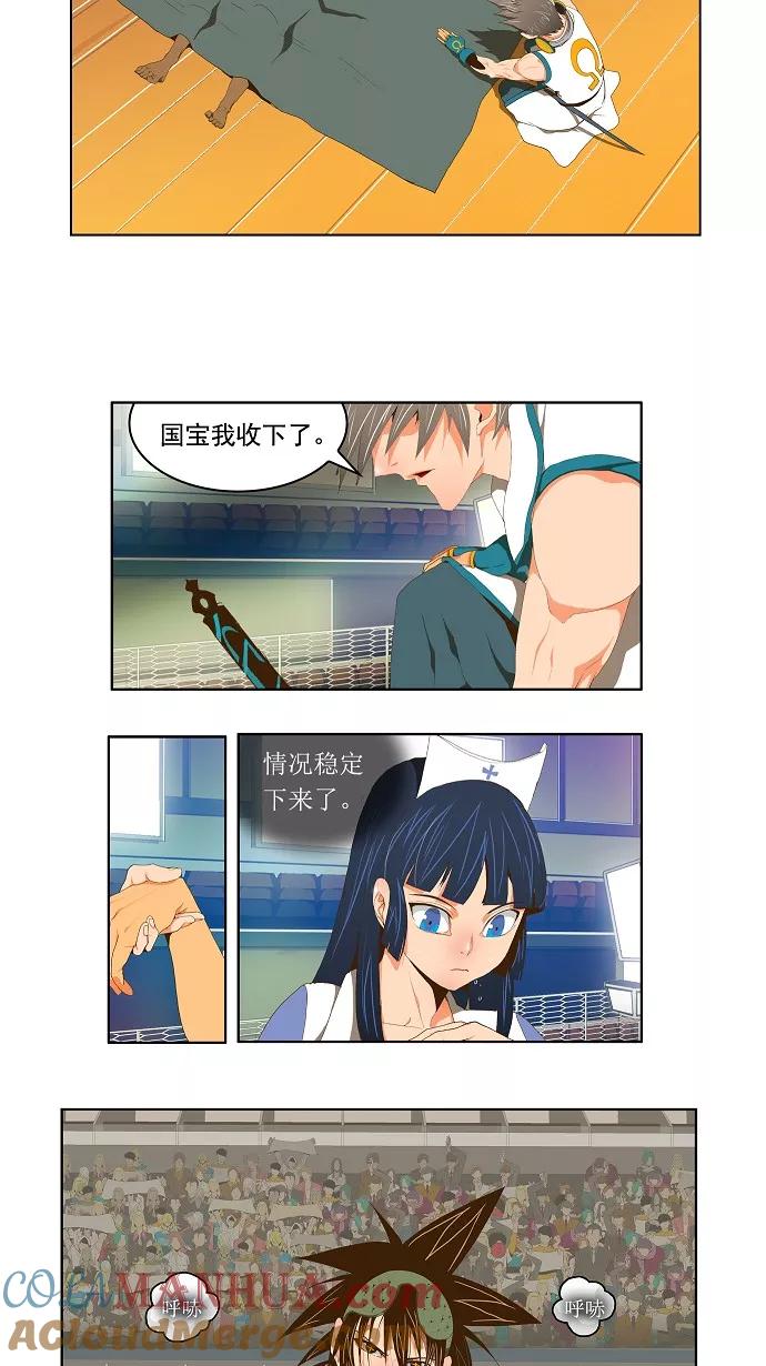 高校之神 - [第2部 全国联赛] 第67话 - 第15张图