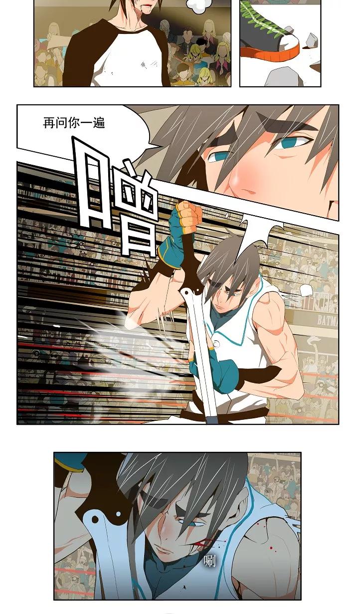 高校之神 - [第2部 全国联赛] 第67话 - 第18张图