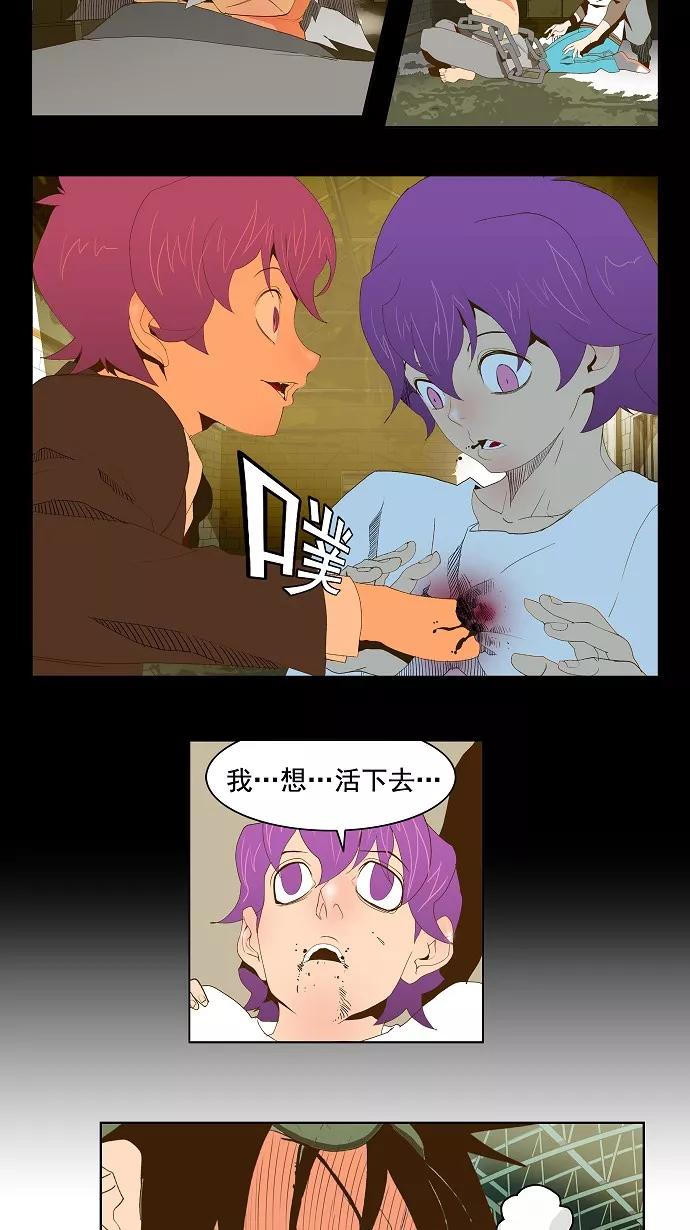 高校之神 - 第68话 - 第20张图