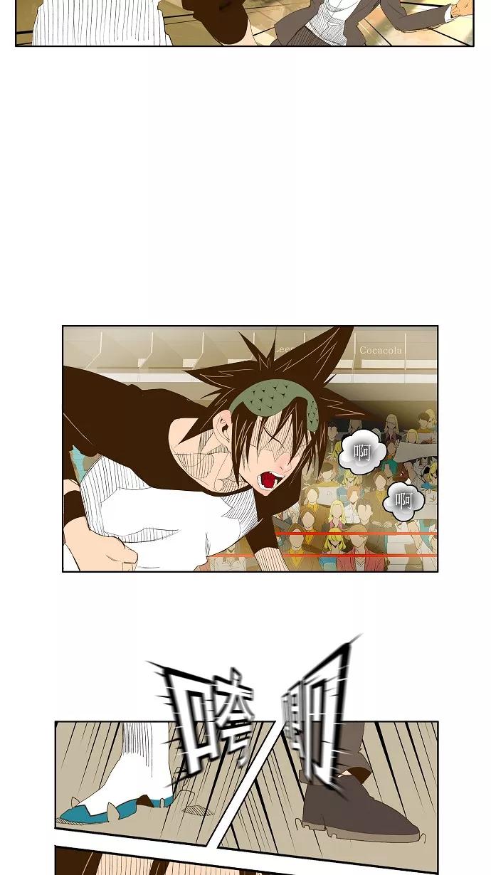 高校之神 - 第68话 - 第51张图