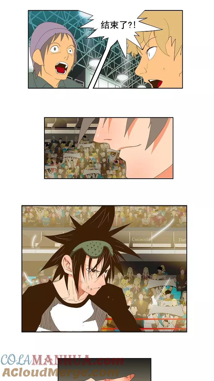 高校之神 - 第68话 - 第13张图