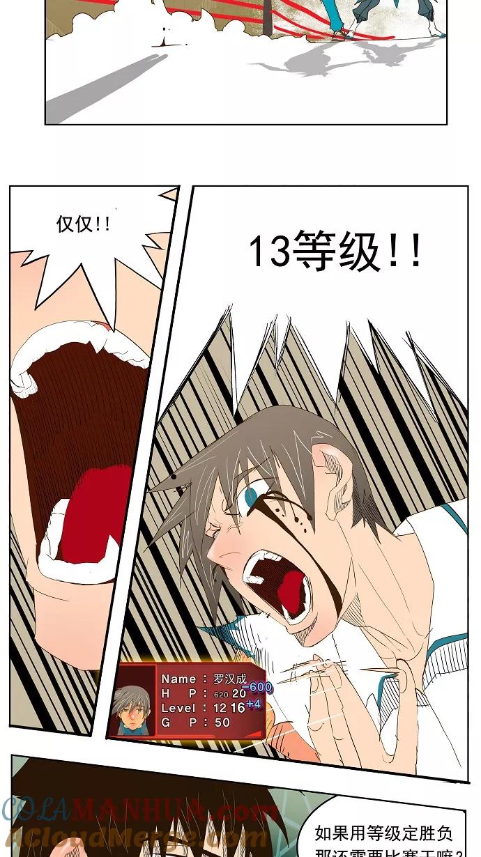 高校之神 - 第68话 - 第58张图