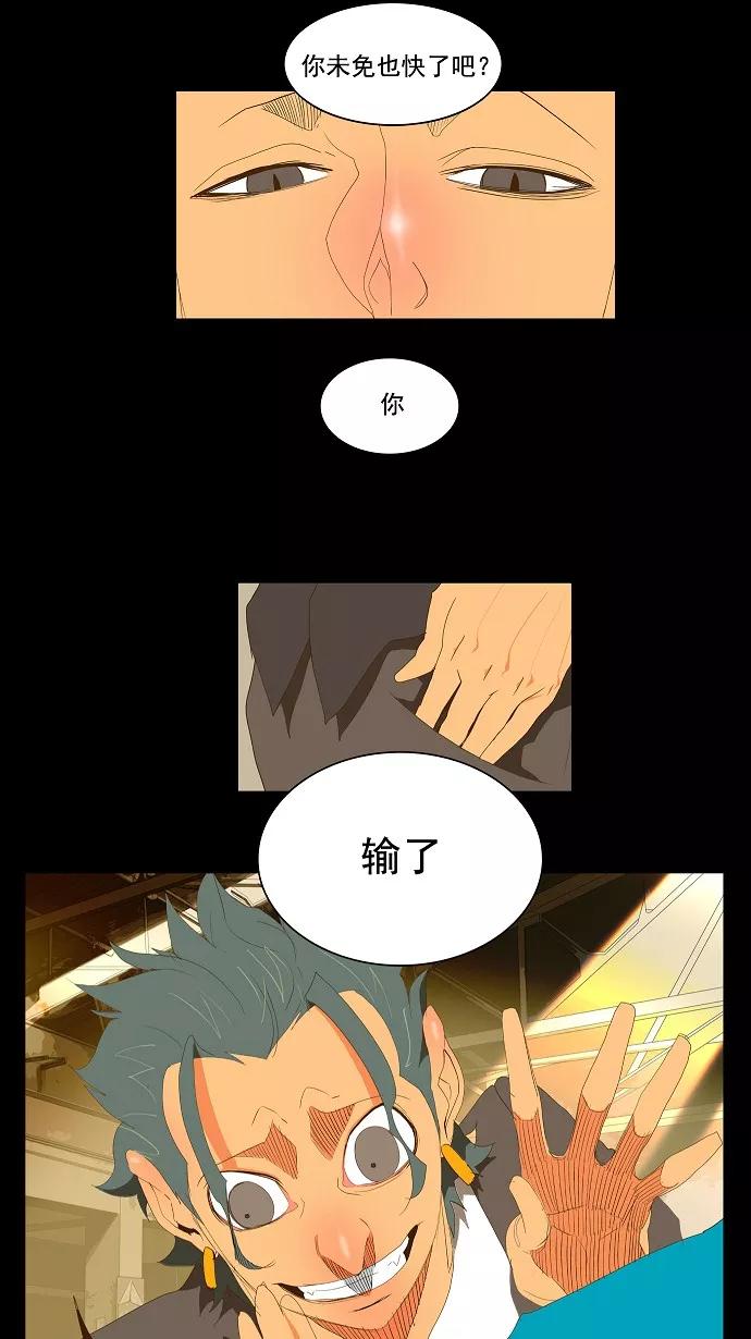 高校之神 - 第68话 - 第8张图