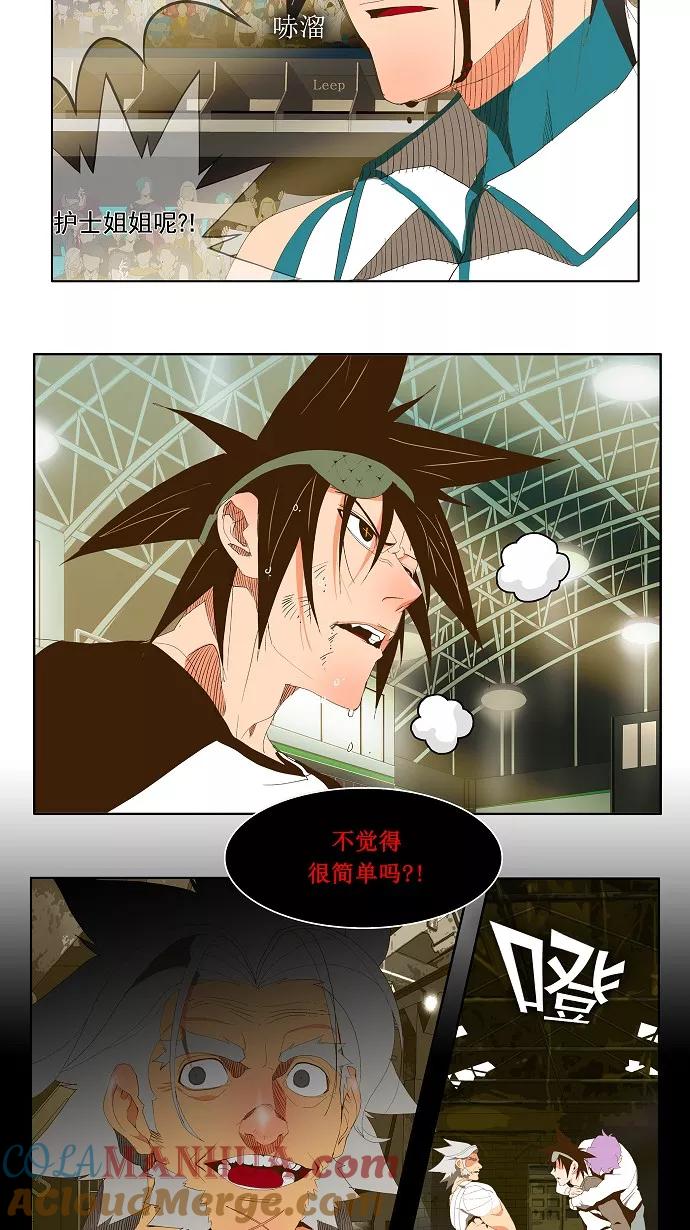 高校之神 - 第68话 - 第19张图