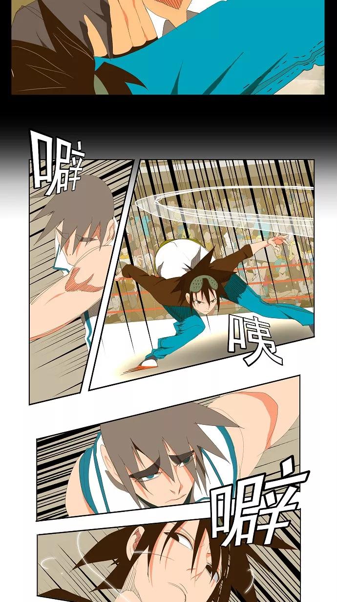 高校之神 - 第68话 - 第9张图