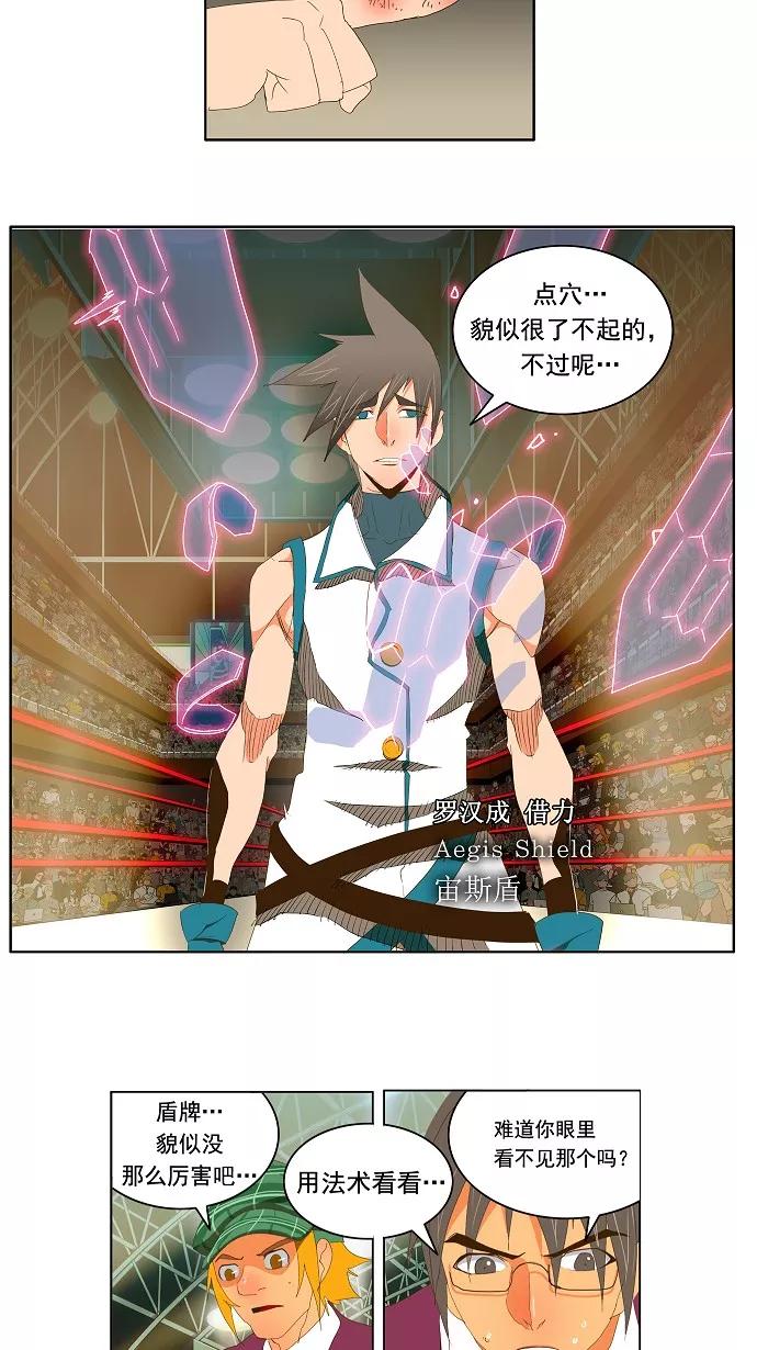 高校之神 - 第68话 - 第14张图