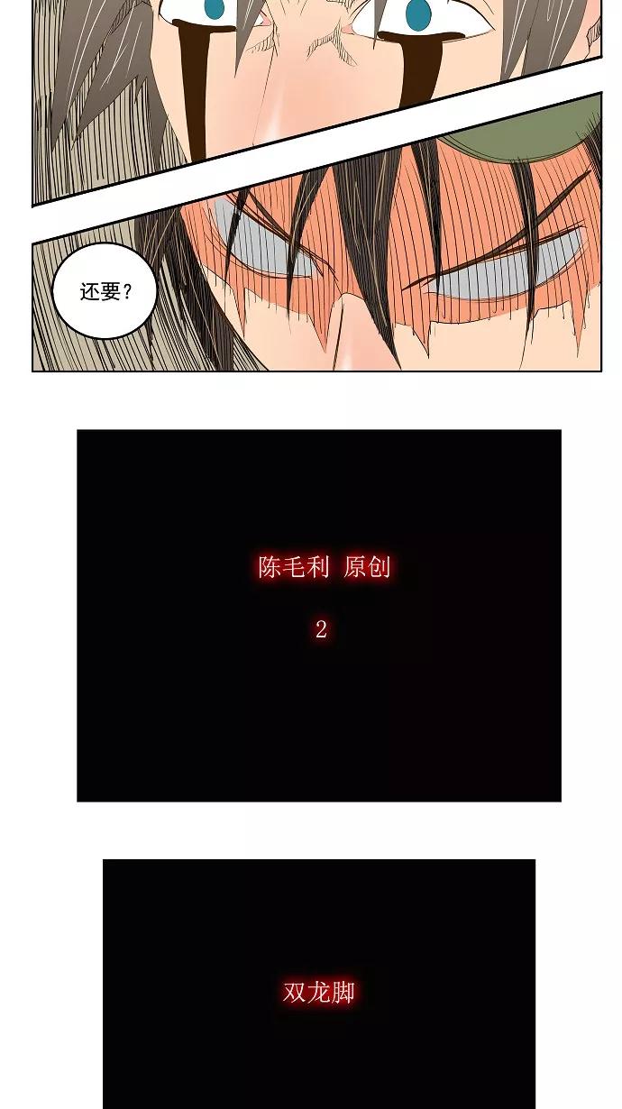 高校之神 - 第68话 - 第62张图