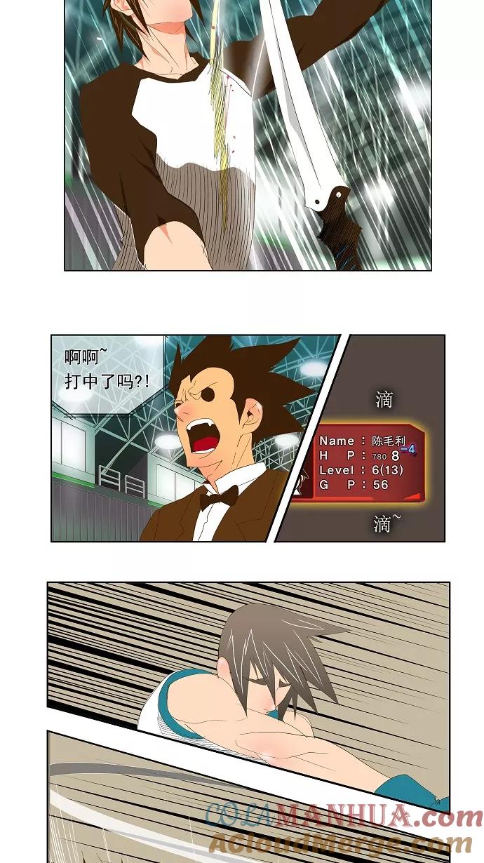 高校之神 - 第68话 - 第4张图