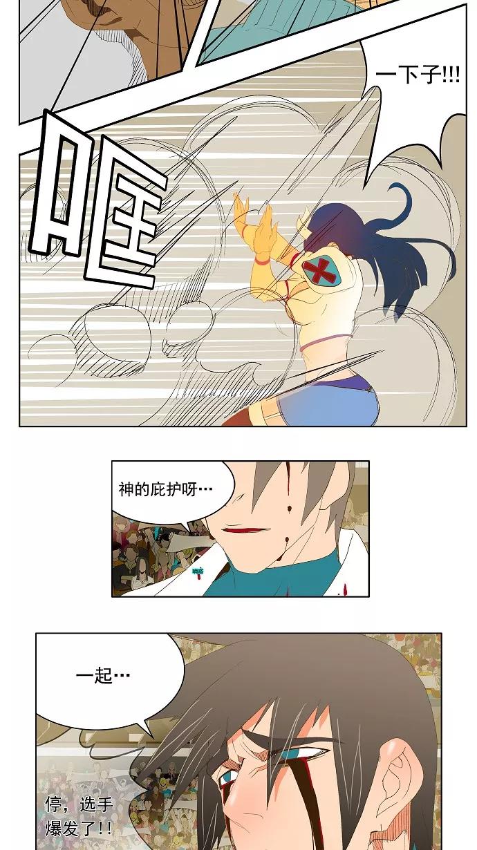 高校之神 - 第68话 - 第18张图