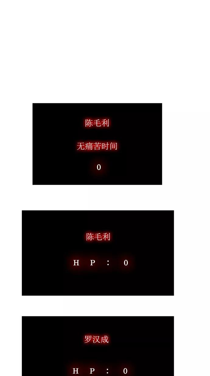 高校之神 - 第68话 - 第66张图