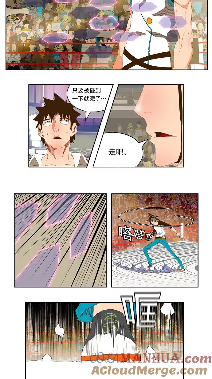 高校之神 - 第68话 - 第22张图