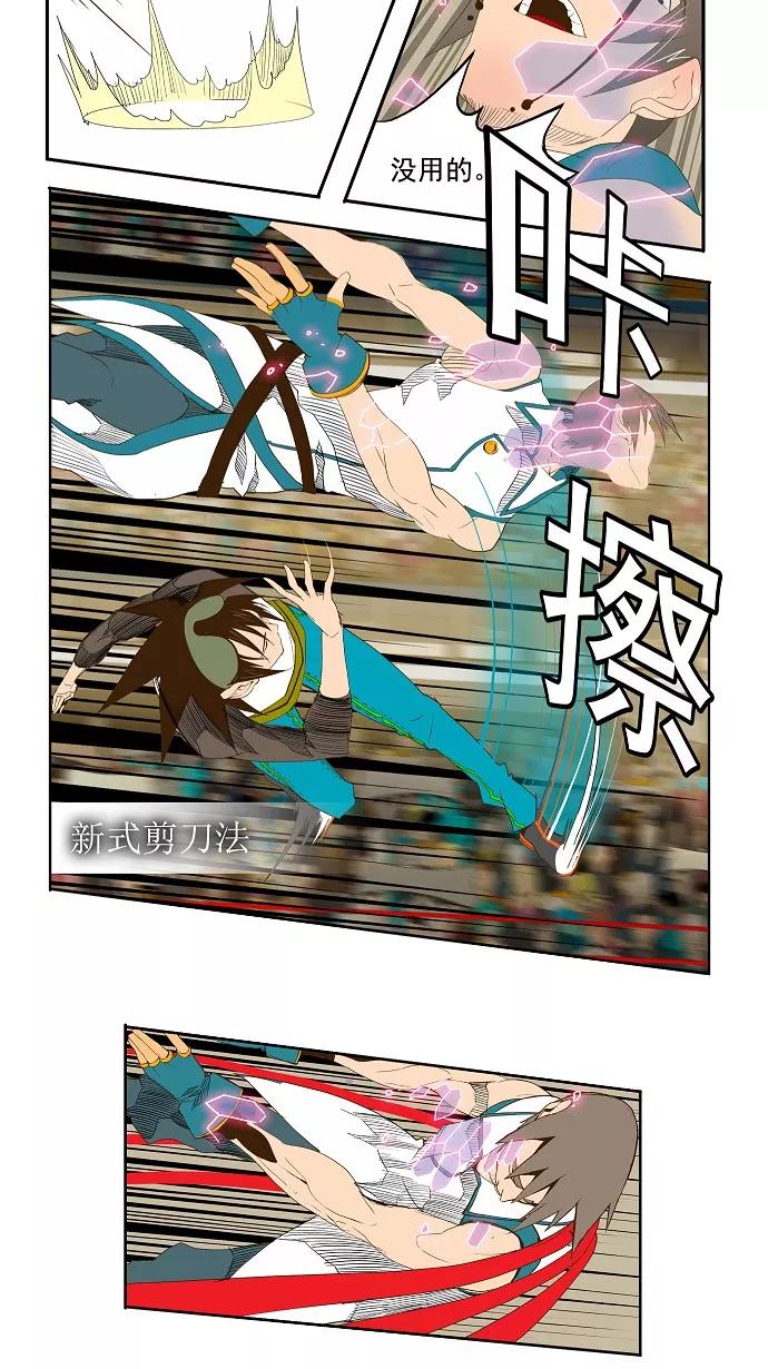 高校之神 - 第68话 - 第30张图