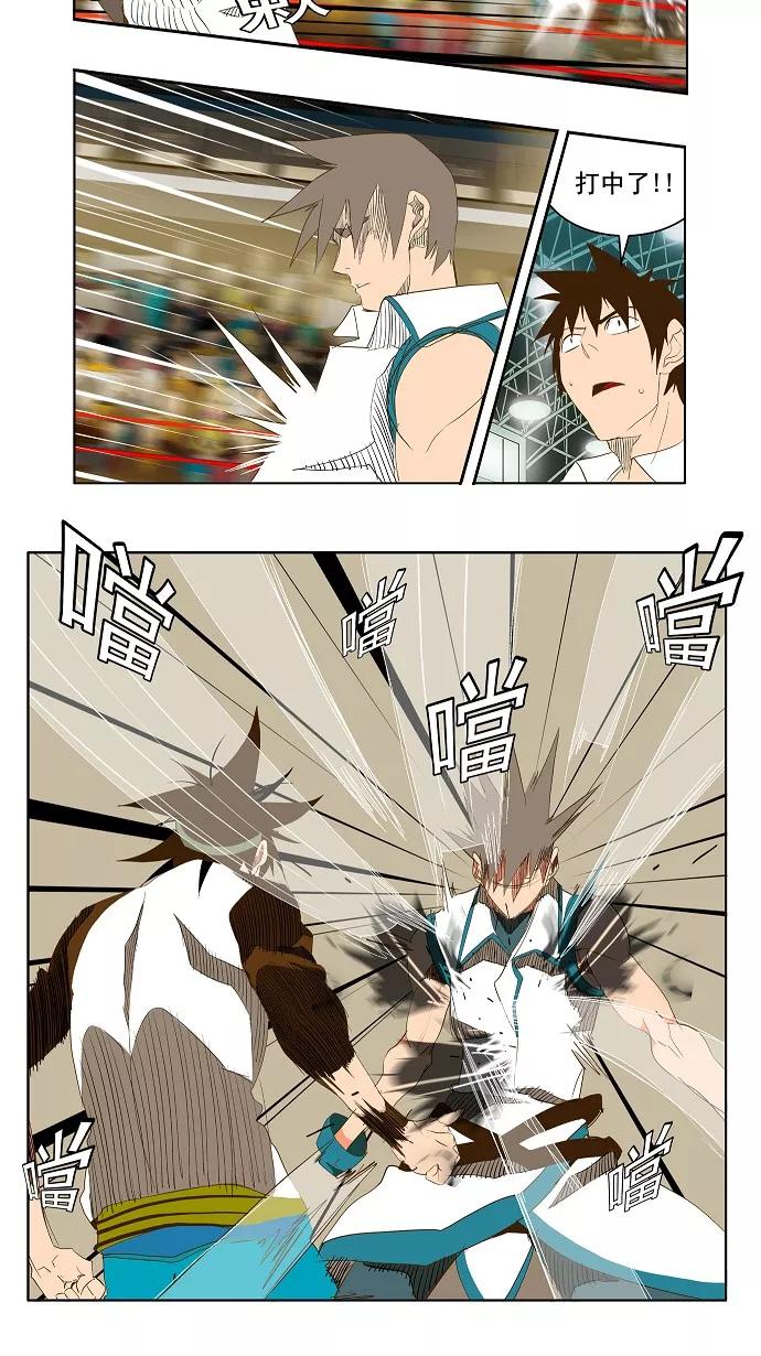 高校之神 - 第68话 - 第12张图