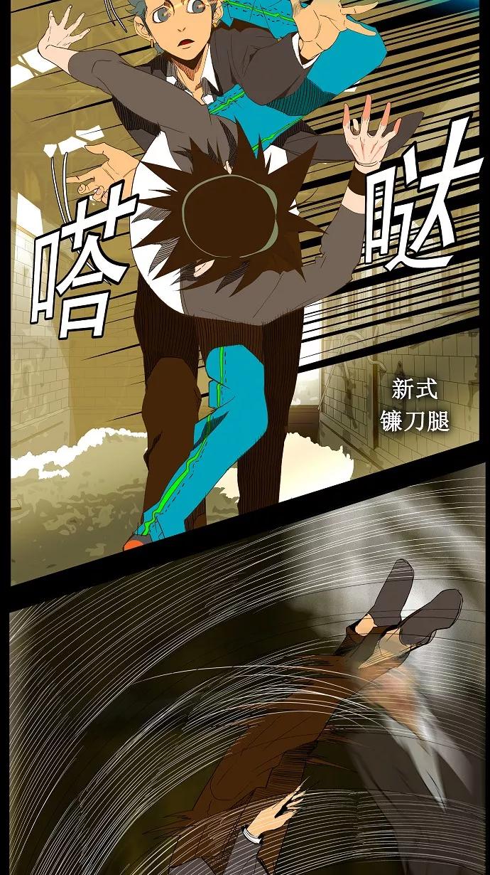 高校之神 - 第68话 - 第36张图