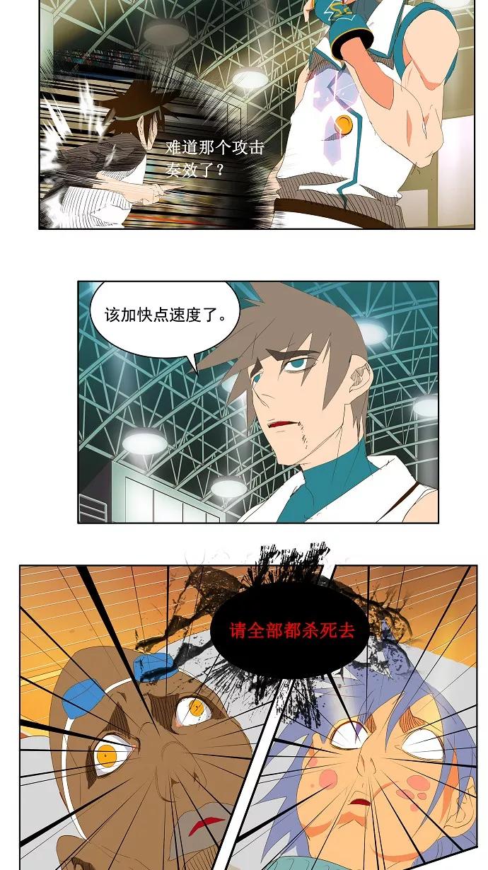 高校之神 - 第68话 - 第17张图