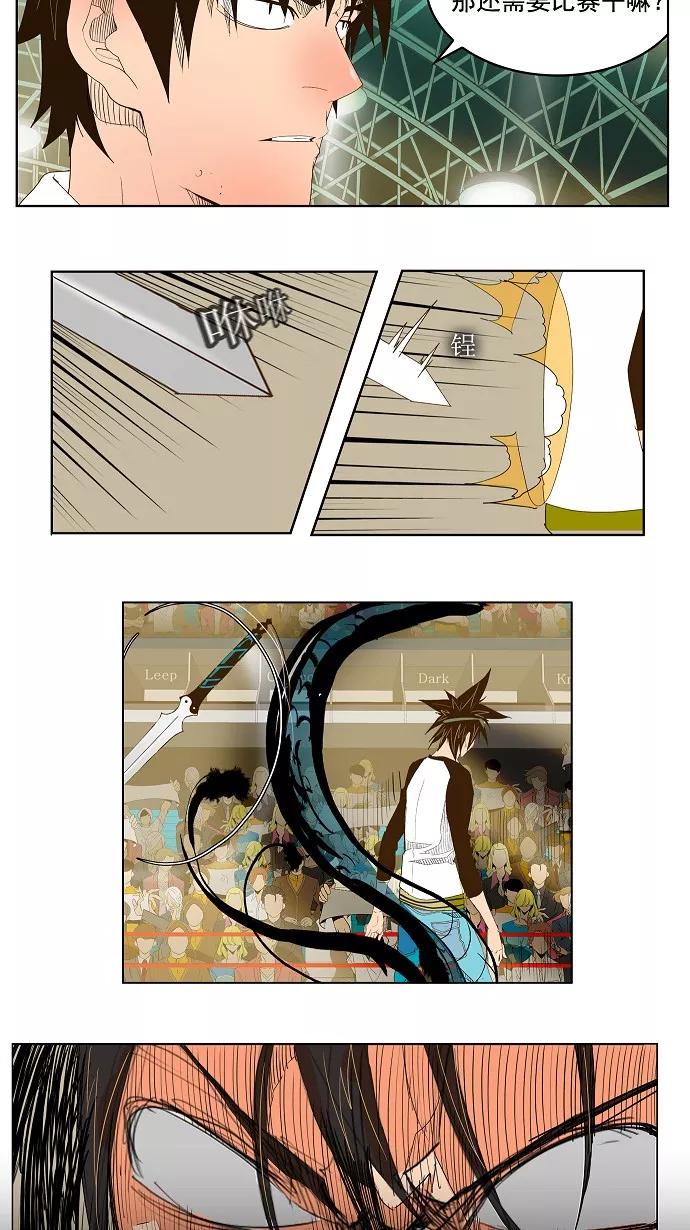 高校之神 - 第68话 - 第59张图