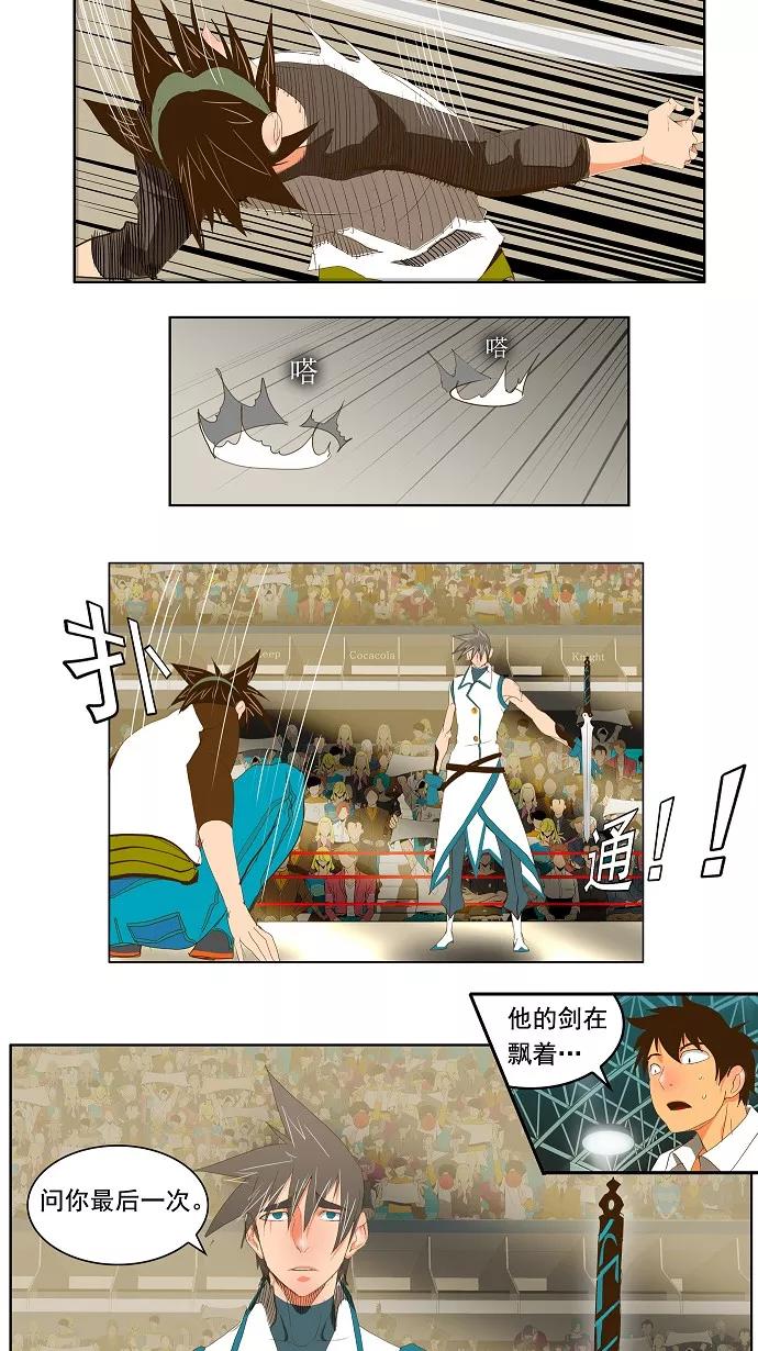 高校之神 - 第68话 - 第5张图