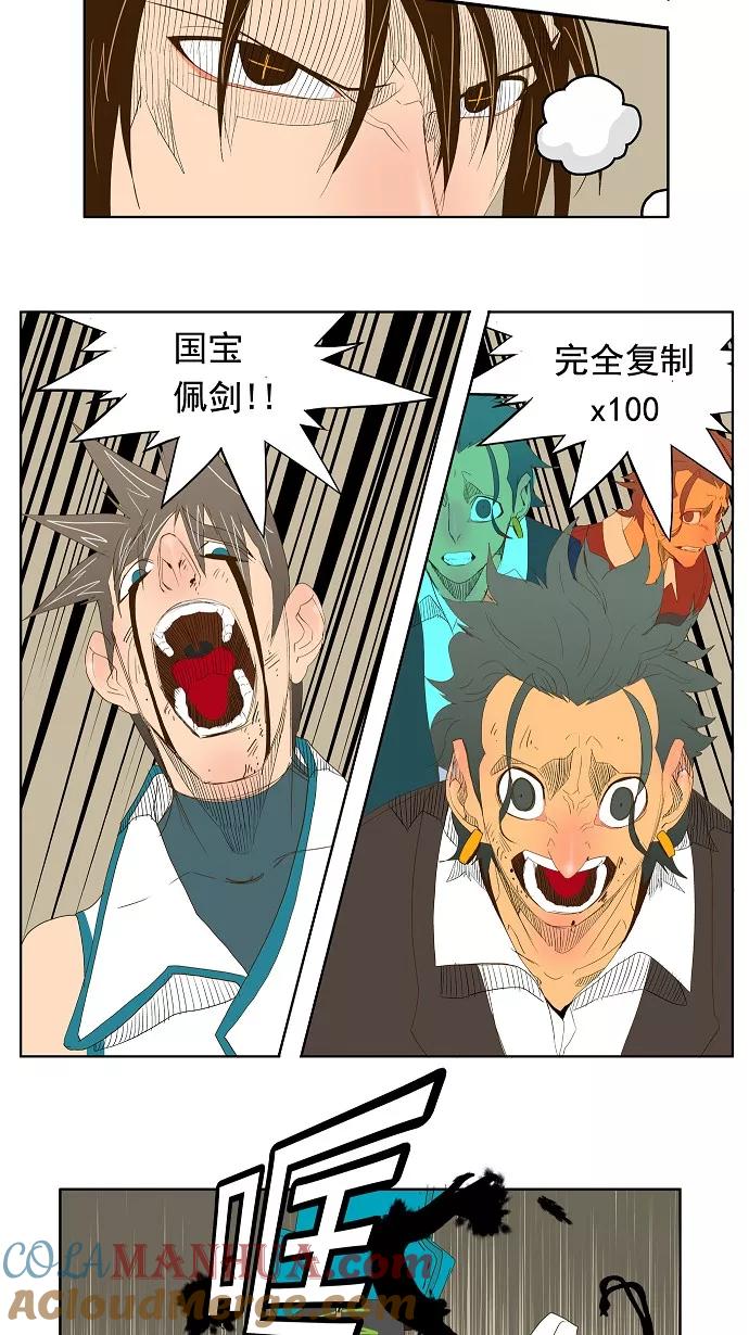 高校之神 - 第68话 - 第52张图