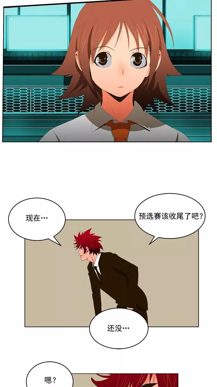 高校之神 - [第1部 与神一搏] 第6话 - 第26张图