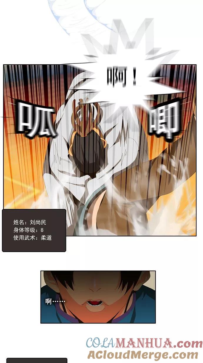 高校之神 - [第1部 与神一搏] 第6话 - 第13张图