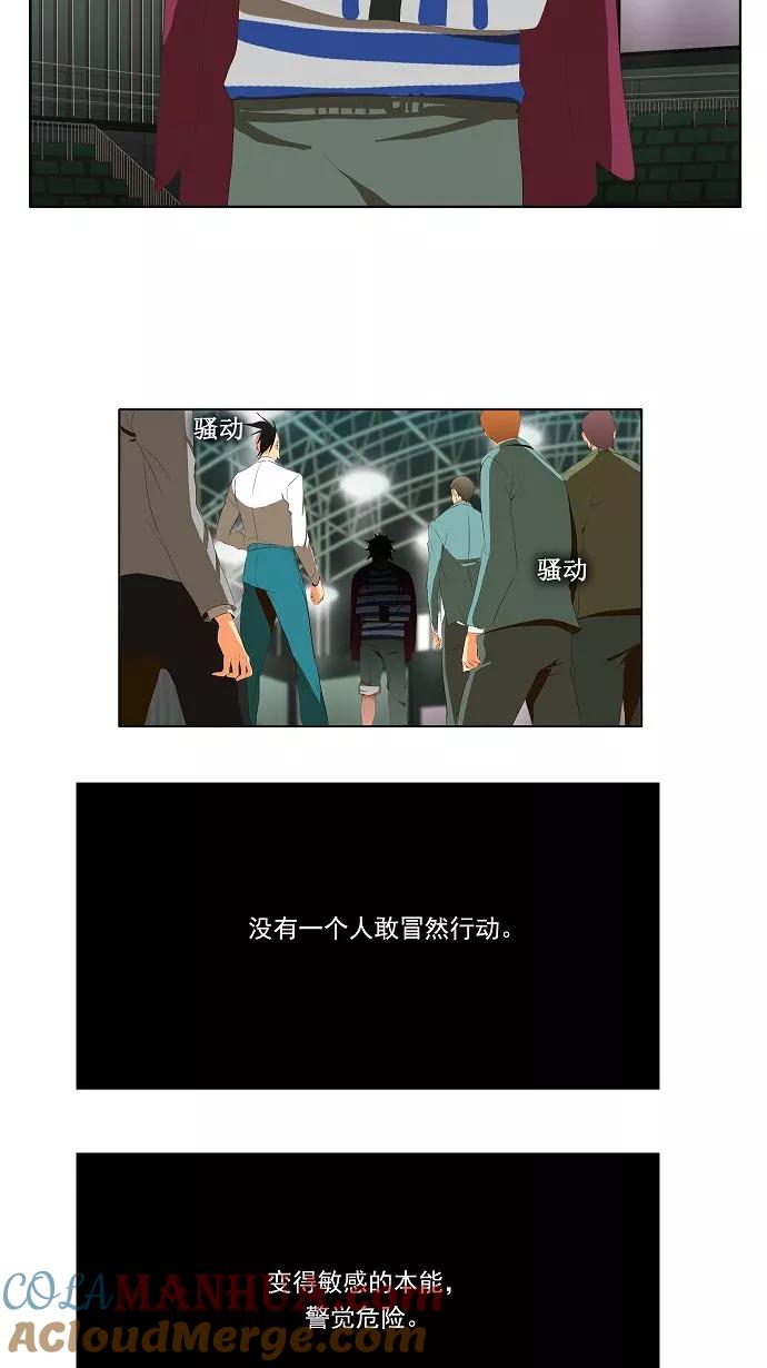 高校之神 - [第1部 与神一搏] 第6话 - 第29张图