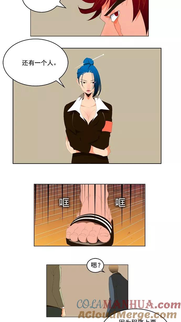 高校之神 - [第1部 与神一搏] 第6话 - 第27张图