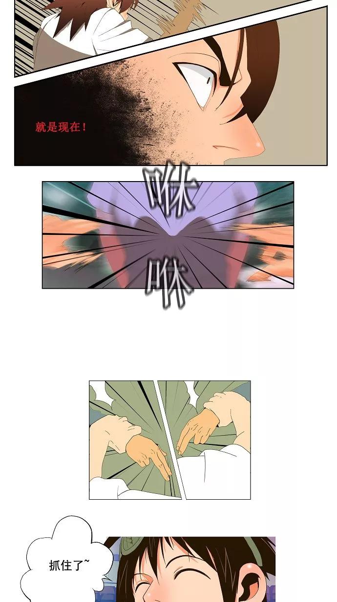 高校之神 - [第1部 与神一搏] 第6话 - 第20张图