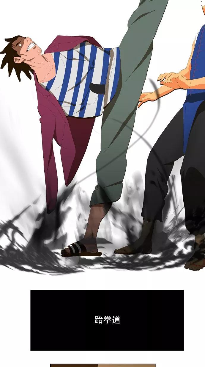 高校之神 - [第1部 与神一搏] 第6话 - 第32张图