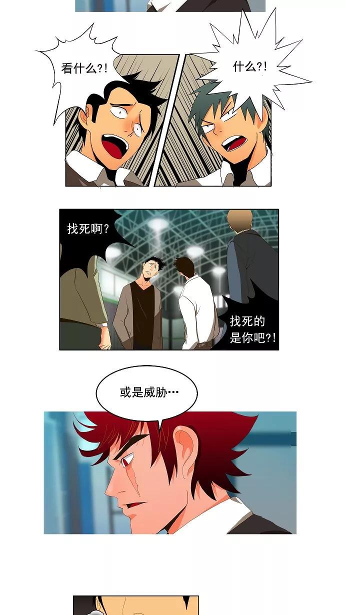 高校之神 - [第1部 与神一搏] 第6话 - 第4张图