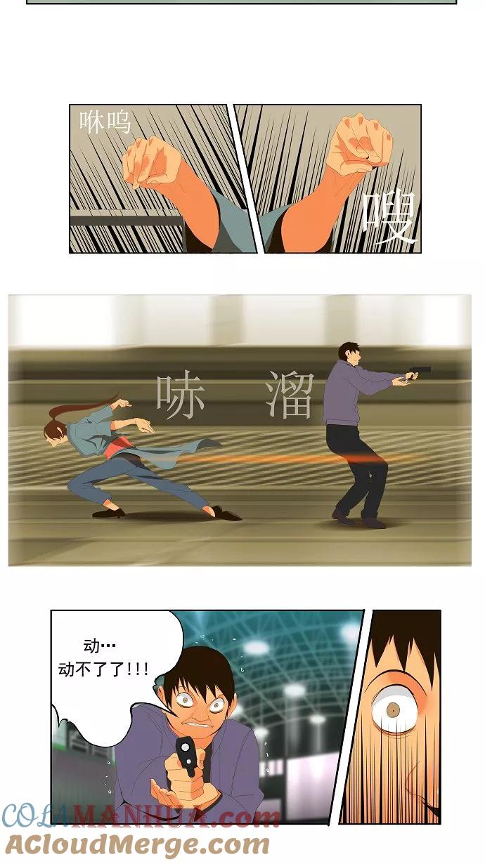 高校之神 - [第1部 与神一搏] 第6话 - 第17张图