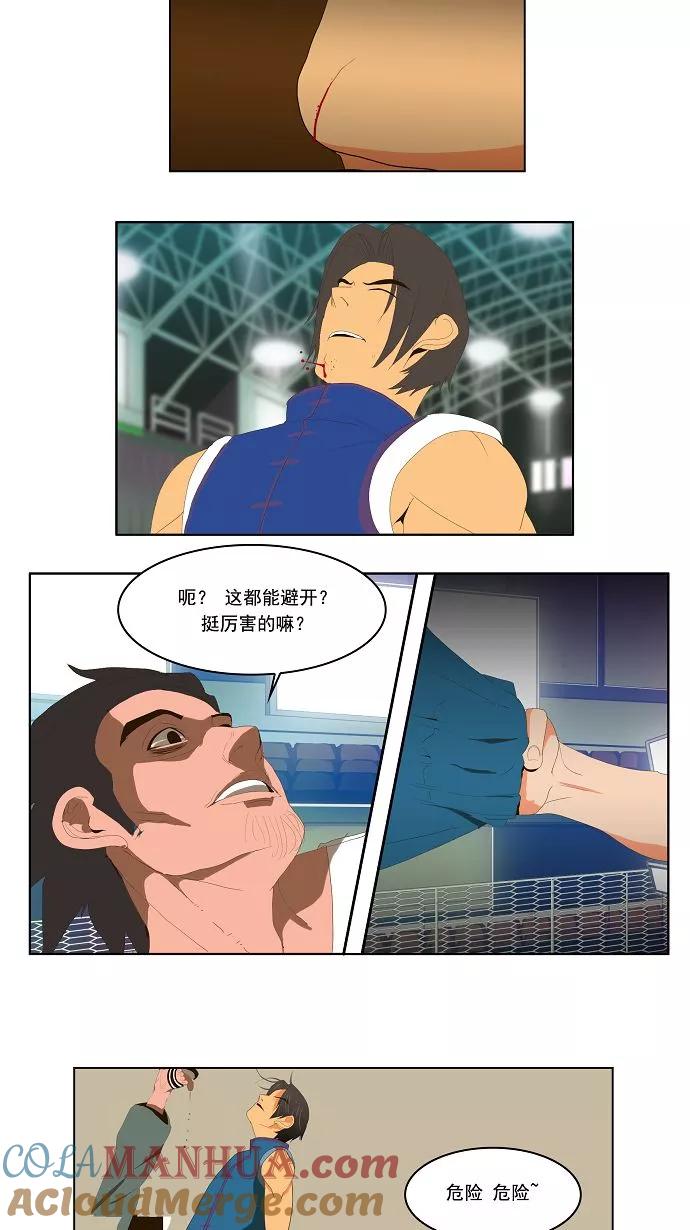 高校之神 - [第1部 与神一搏] 第6话 - 第33张图