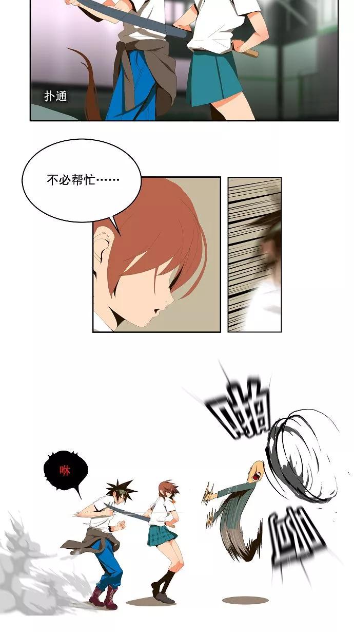 高校之神 - [第1部 与神一搏] 第6话 - 第22张图