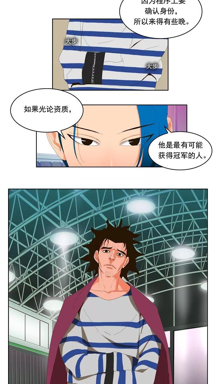 高校之神 - [第1部 与神一搏] 第6话 - 第28张图