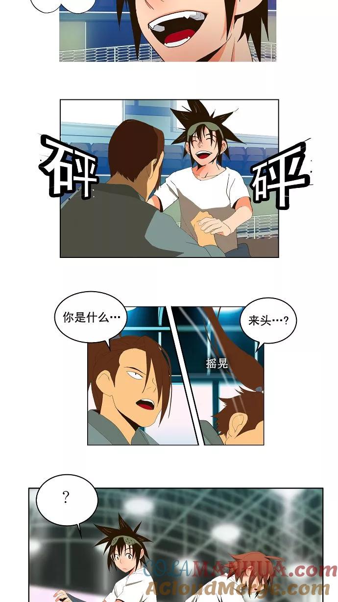 高校之神 - [第1部 与神一搏] 第6话 - 第21张图