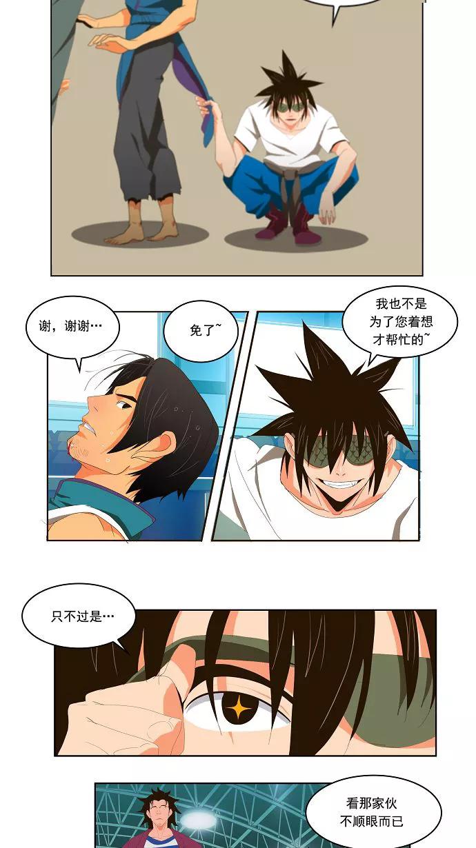 高校之神 - [第1部 与神一搏] 第6话 - 第34张图