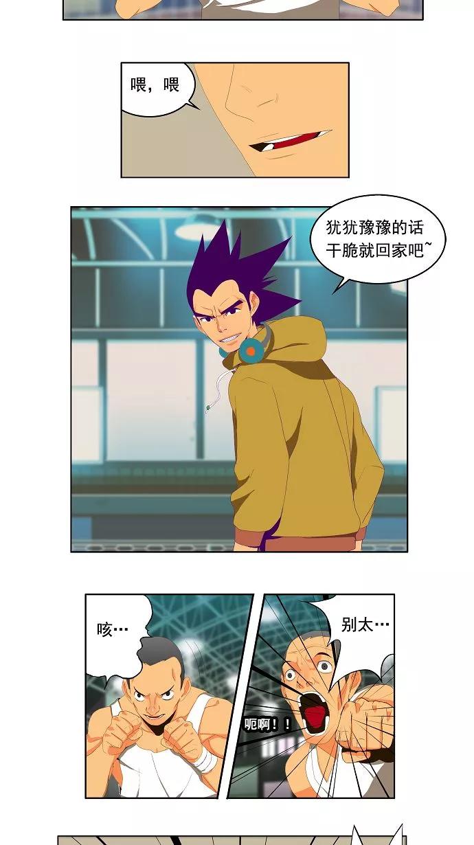 高校之神 - [第1部 与神一搏] 第6话 - 第10张图