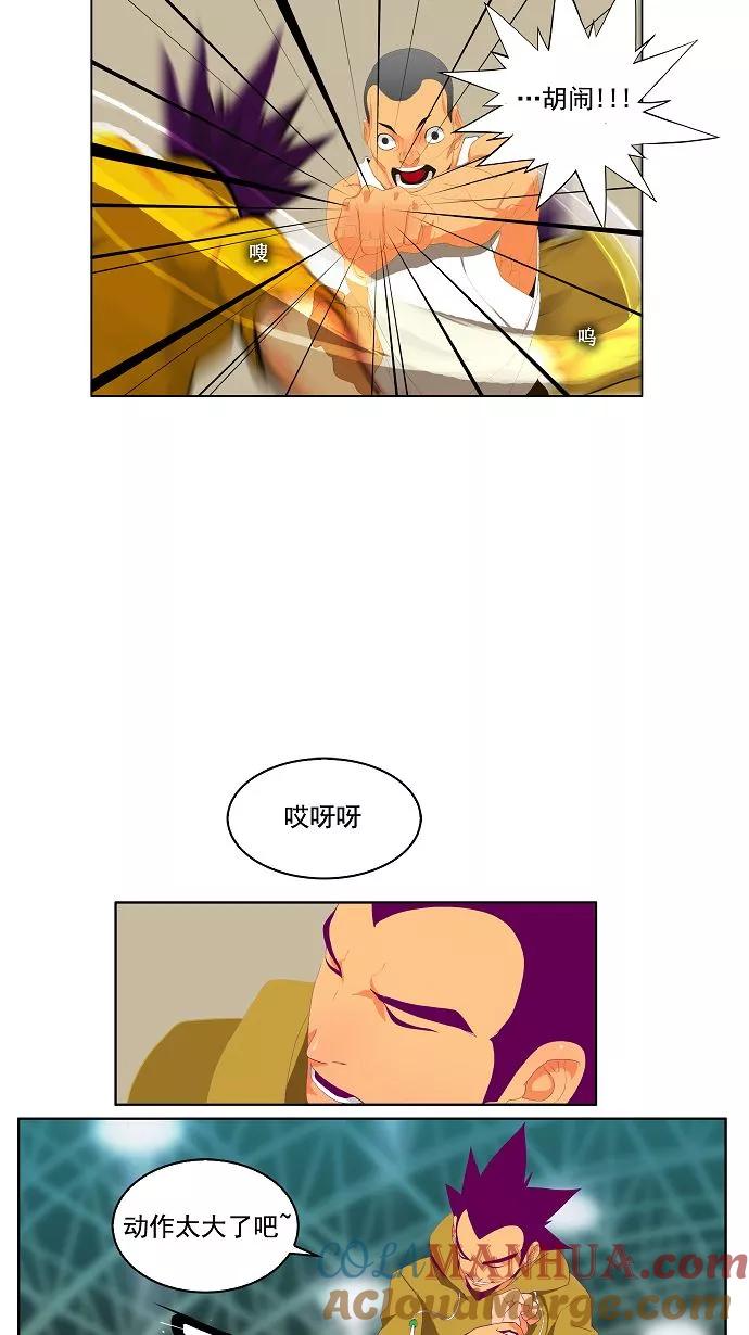 高校之神 - [第1部 与神一搏] 第6话 - 第11张图