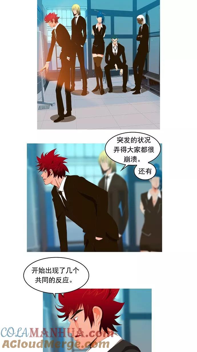 高校之神 - [第1部 与神一搏] 第6话 - 第3张图