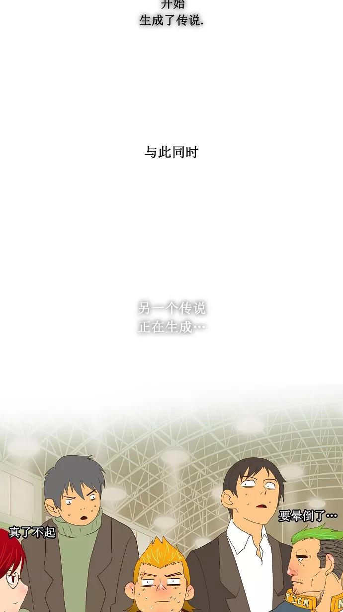 高校之神 - [第2部 全国联赛] 第69话 - 第38张图