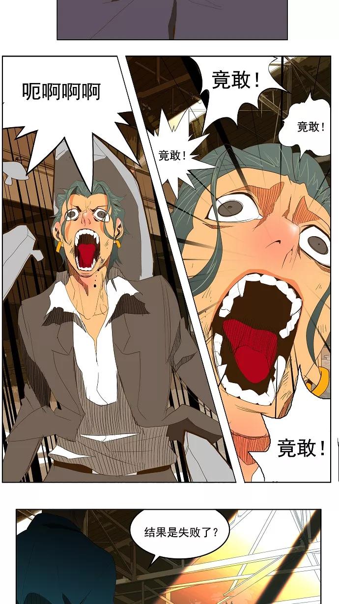 高校之神 - [第2部 全国联赛] 第69话 - 第22张图