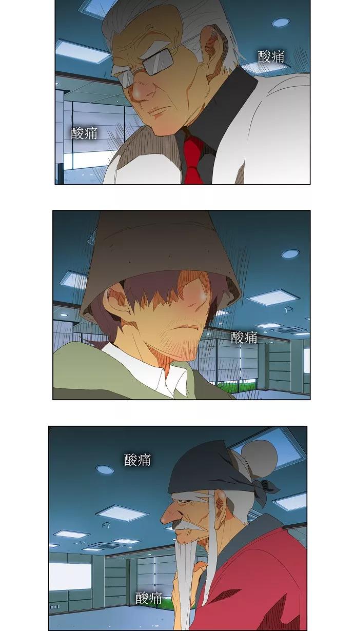 高校之神 - [第2部 全国联赛] 第69话 - 第2张图