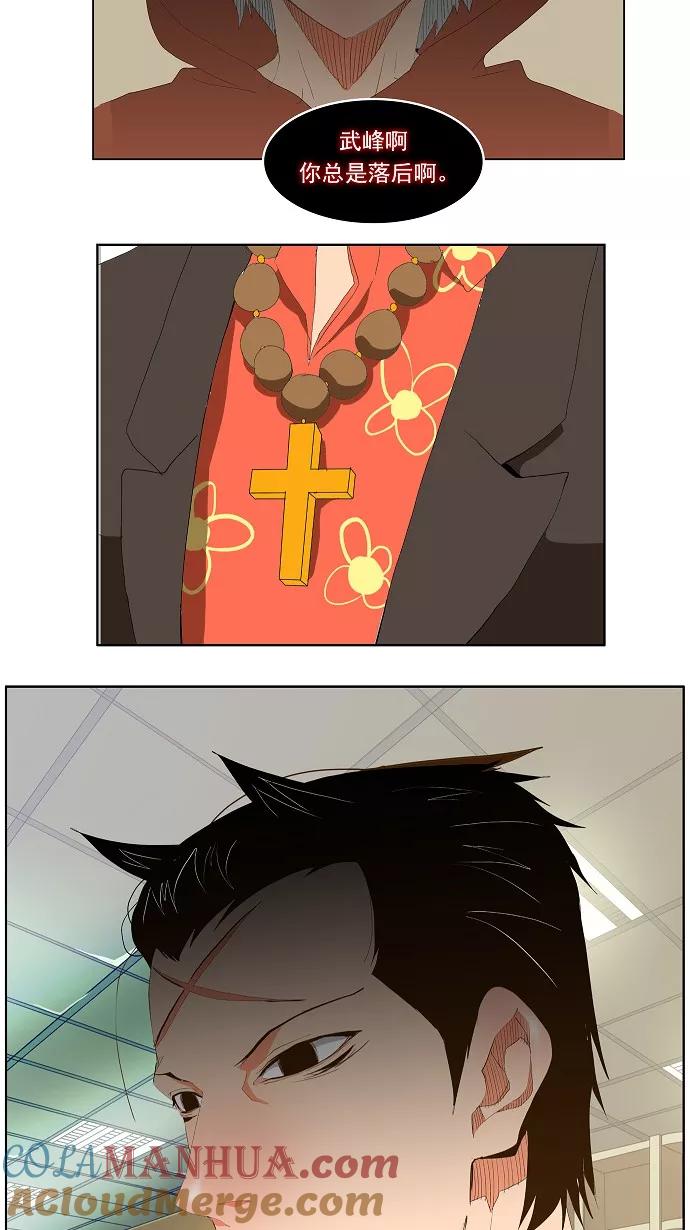 高校之神 - [第2部 全国联赛] 第69话 - 第11张图