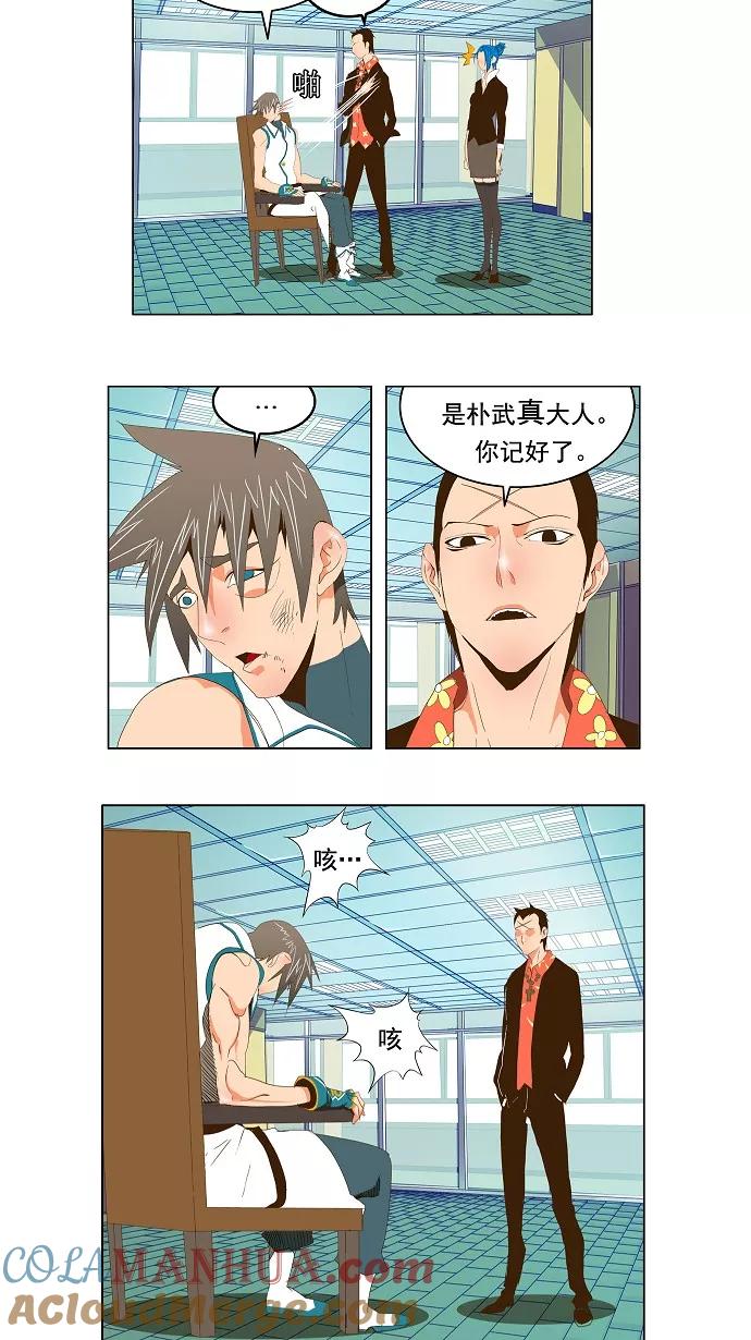 高校之神 - [第2部 全国联赛] 第69话 - 第9张图