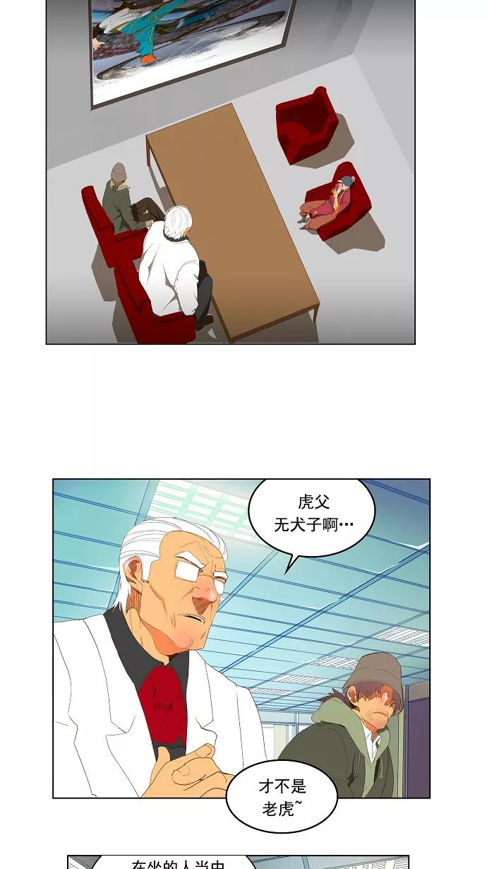 高校之神 - [第2部 全国联赛] 第69话 - 第4张图