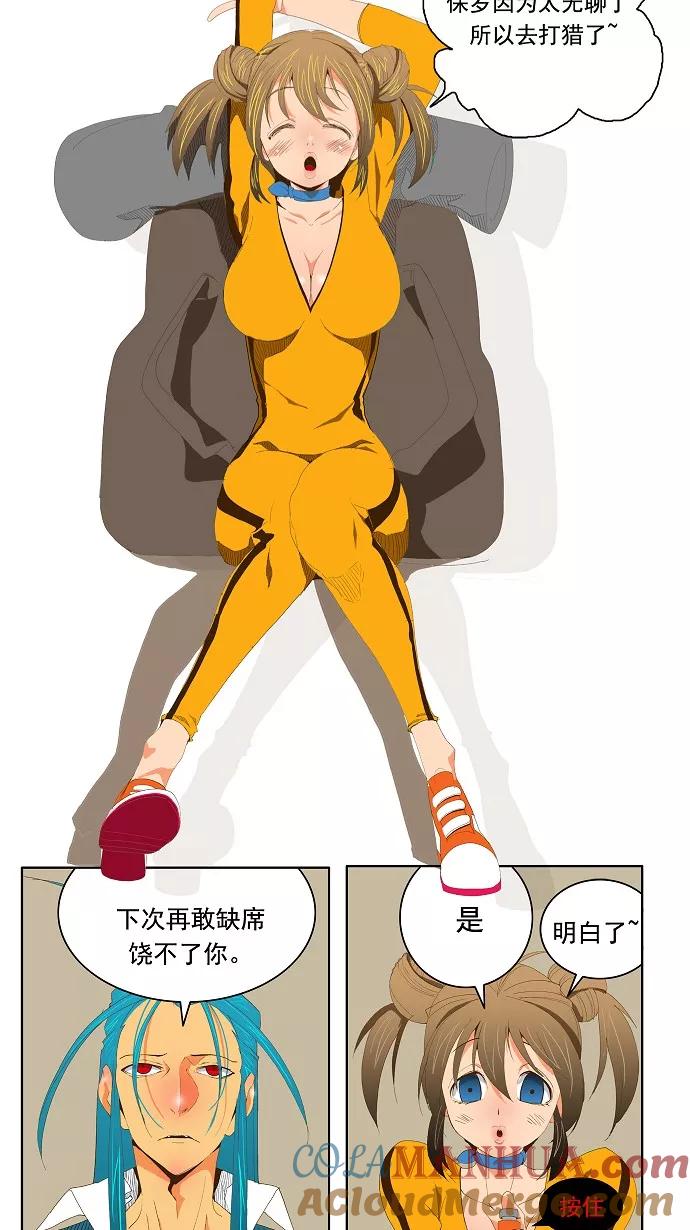 高校之神 - [第2部 全国联赛] 第69话 - 第31张图